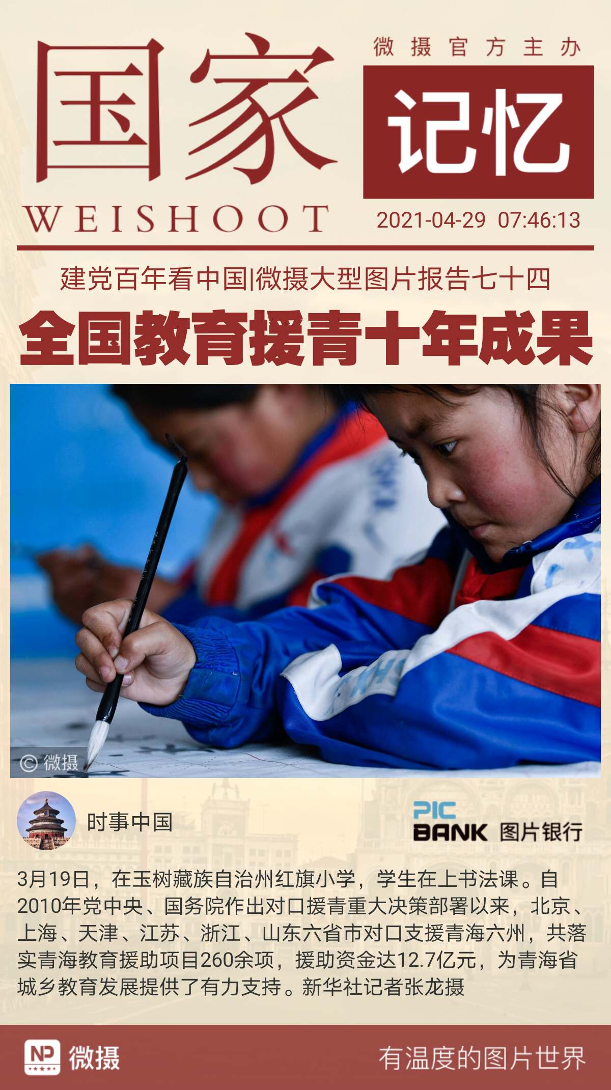 1619653763472317.jpeg WechatIMG1409.jpeg